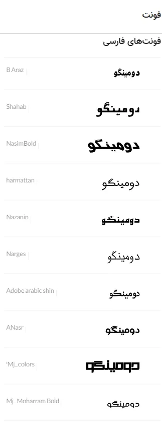 فونت فارسی انلاین برای اینستاگرام جهت طراحی پست و استوری